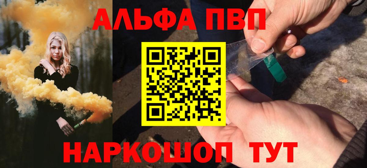 APVP мука  Вход с VPN  A PVP VHQ  Alpha-PVP  Сорочинск 