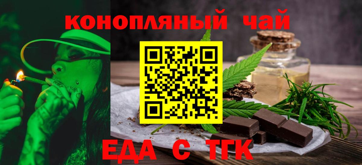 Canna-Cookies конопля Сорочинск