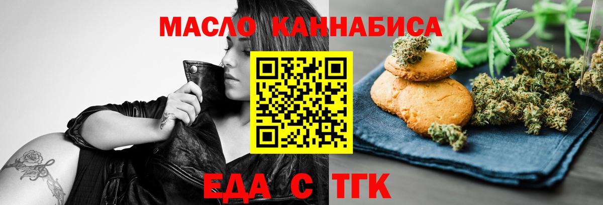 Сорочинск  Cannafood марихуана  Вход с VPN 