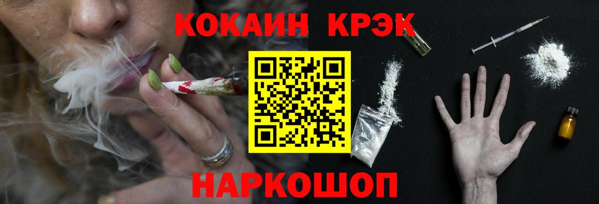 Кокаин FishScale Сорочинск