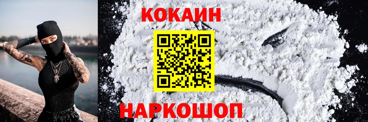 КОКАИН 98%  Вход с VPN  Кокаин  Сорочинск 