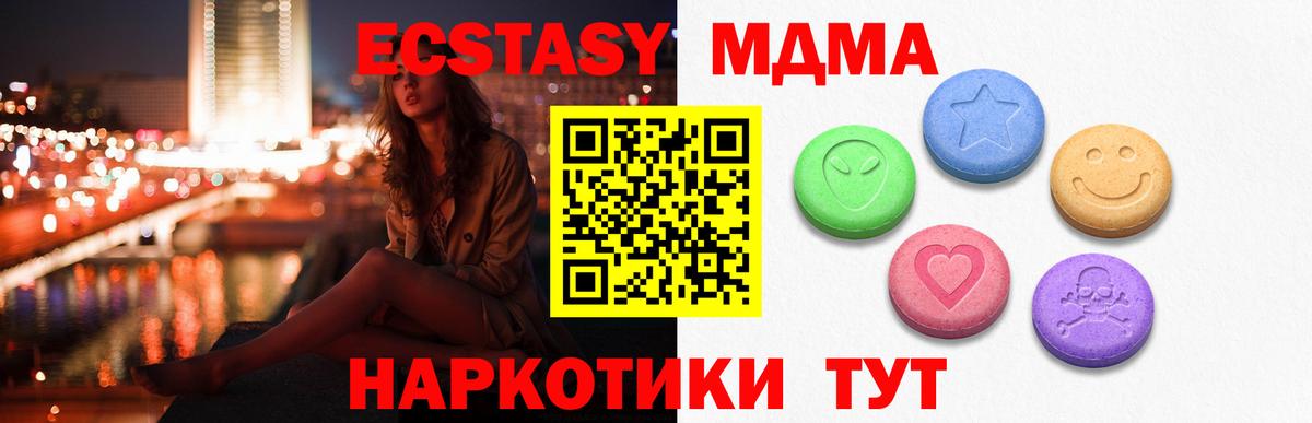 Ecstasy таблы  Вход с VPN  Сорочинск  Ecstasy  ЭКСТАЗИ TESLA 