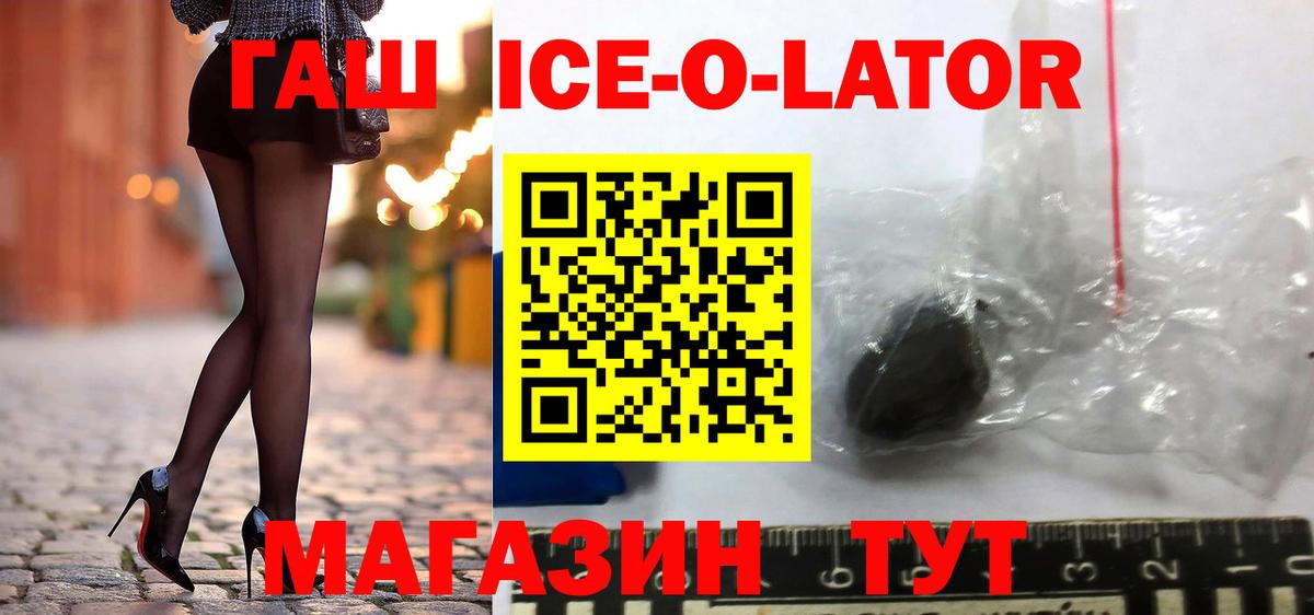 ГАШИШ хэш Сорочинск