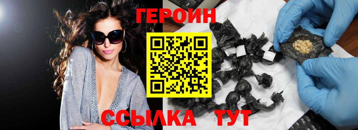 ГЕРОИН белый  ГЕРОИН  Сорочинск  Вход с VPN 