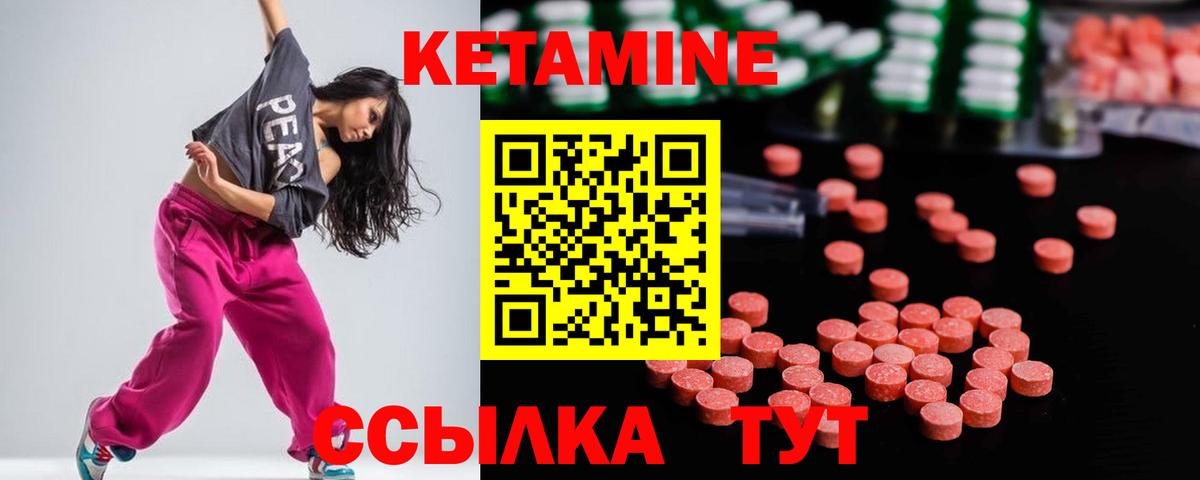 Сорочинск  КЕТАМИН ketamine  Кетамин VHQ  Вход с VPN 