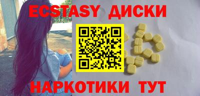 экстази Обь
