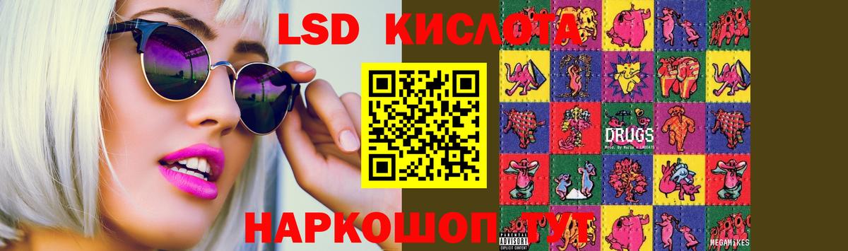 ЛСД экстази кислота  ЛСД экстази  ЛСД экстази ecstasy  Сорочинск  Вход с VPN 