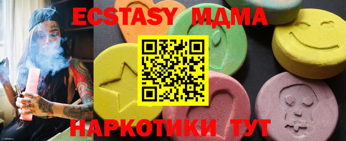 Сорочинск  МДМА VHQ  Вход с VPN 