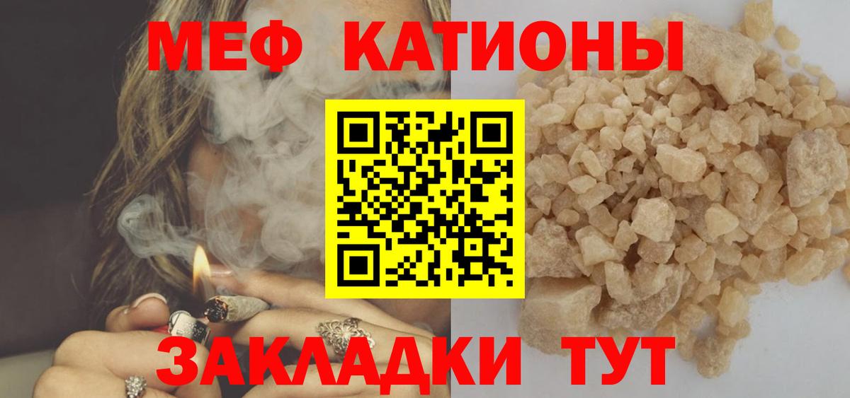 Мефедрон  Меф мяу мяу  Вход с VPN  Сорочинск 