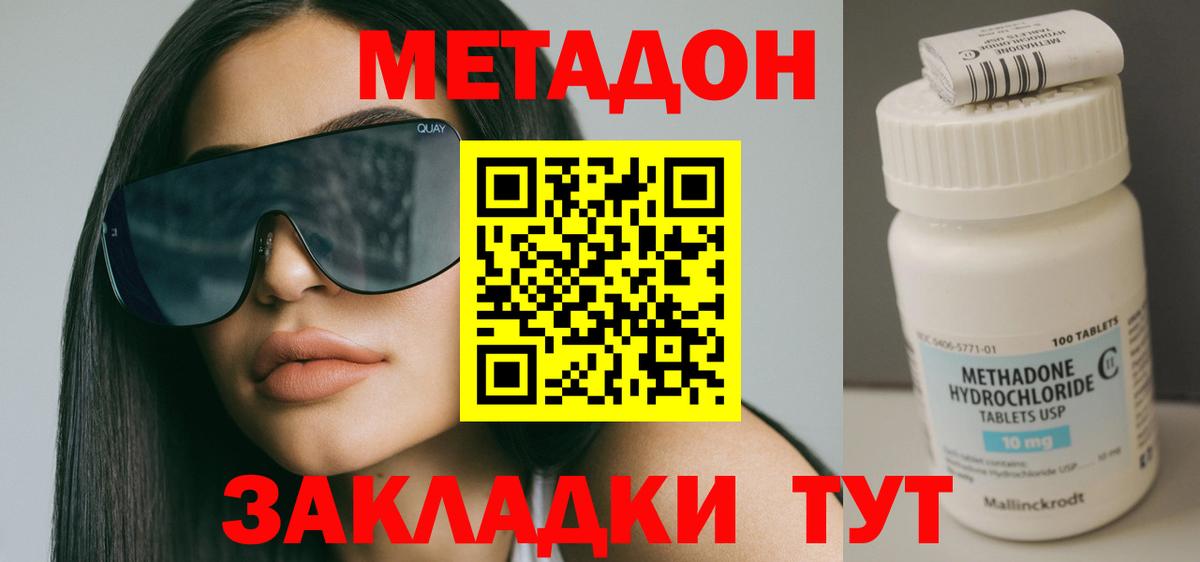 Метадон VHQ  Метадон VHQ  Сорочинск  Вход с VPN 