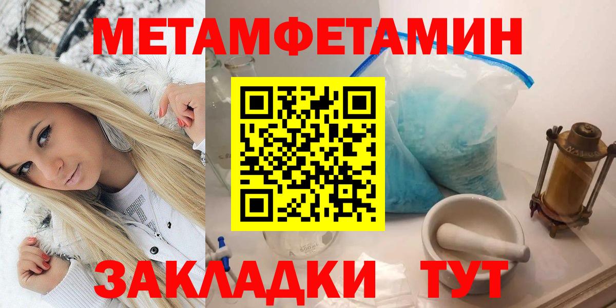 Метамфетамин Methamphetamine  Вход с VPN  Сорочинск 