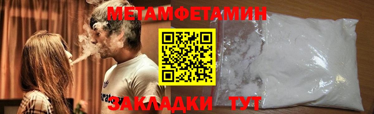 Метамфетамин кристалл Сорочинск