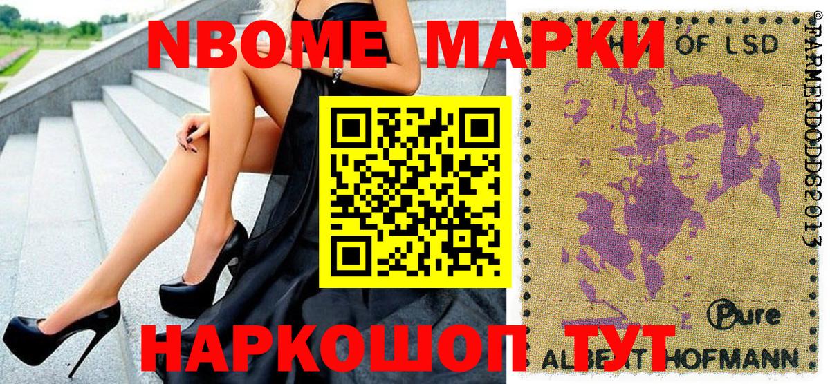 Сорочинск  Марки 25I-NBOMe 1500мкг  Марки NBOMe  Вход с VPN  Марки 25I-NBOMe 1500мкг 