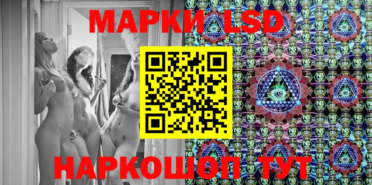 Марки NBOMe 1500мкг Сорочинск