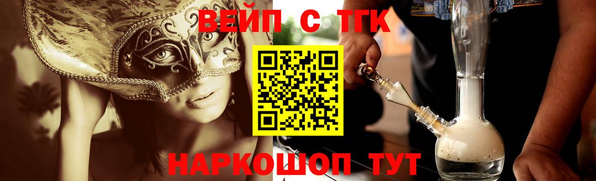 Дистиллят ТГК концентрат  Вход с VPN  даркнет сайт  Сорочинск  ТГК THC oil 